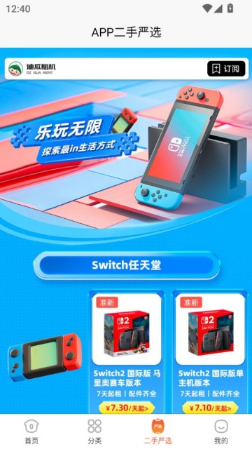 迪瓜租机最新版本v1.0.8截图2 迪瓜租机最新版本v1.0.8截图2