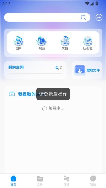 ʱ氲׿ͼ2