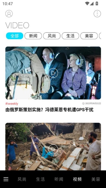 iWeekly周末画报最新版截图2