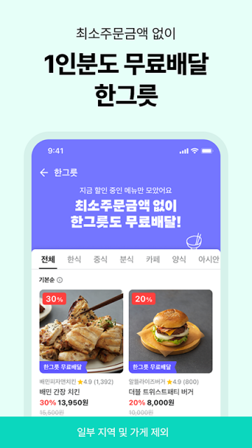 尲׿(배달의민족)ͼ0