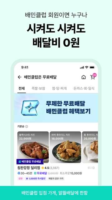 尲׿(배달의민족)ͼ1