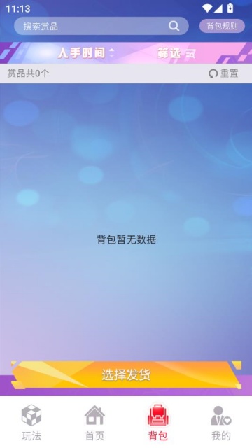 ħóappٷv1.2.1ͼ2