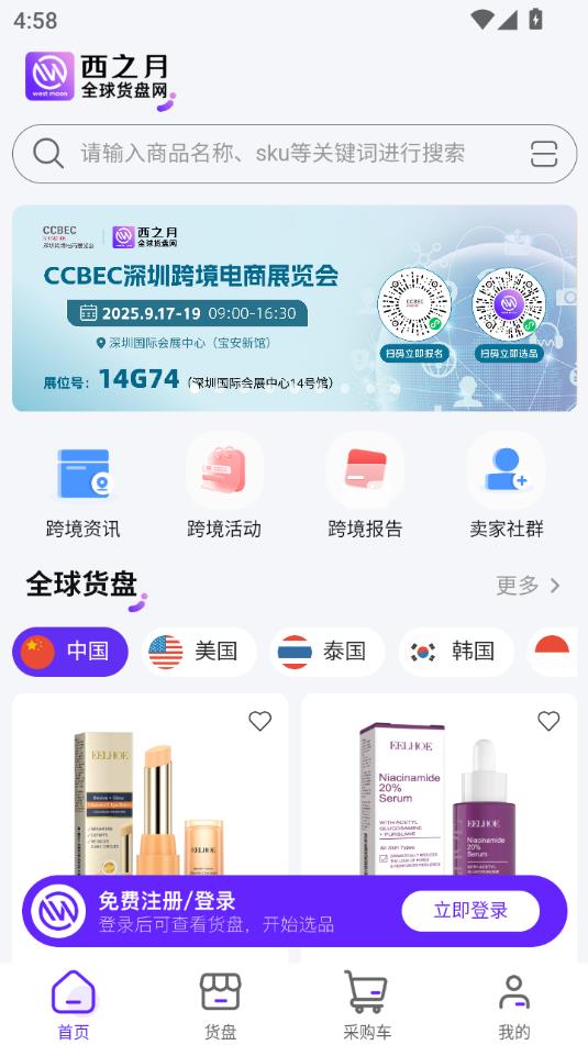 ֮һվʽ羳ѡƷĹٷv1.0.0ͼ0