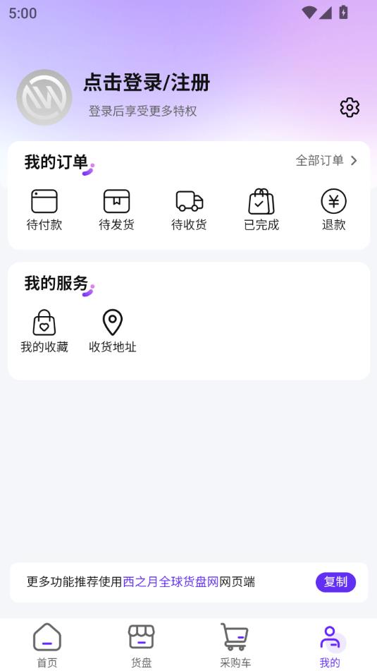 ֮һվʽ羳ѡƷĹٷv1.0.0ͼ2