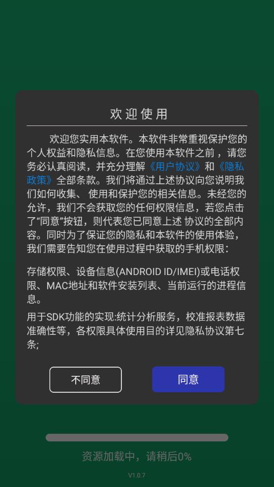 ̵׿v1.0.7ͼ0