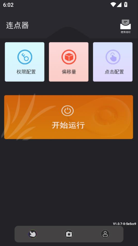 ̵׿v1.0.7ͼ1