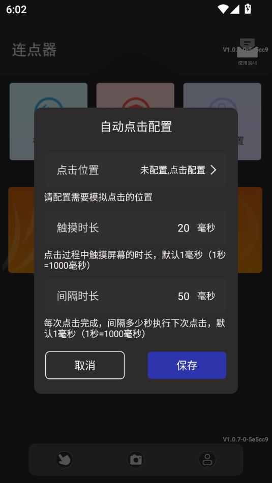 ̵׿v1.0.7ͼ2