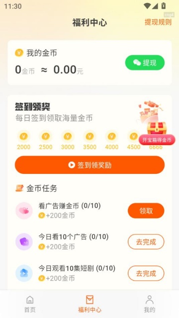 Ѷ̾簲׿ͼ1