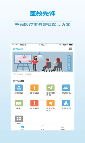 ҽȷٷv2.20.3ͼ1