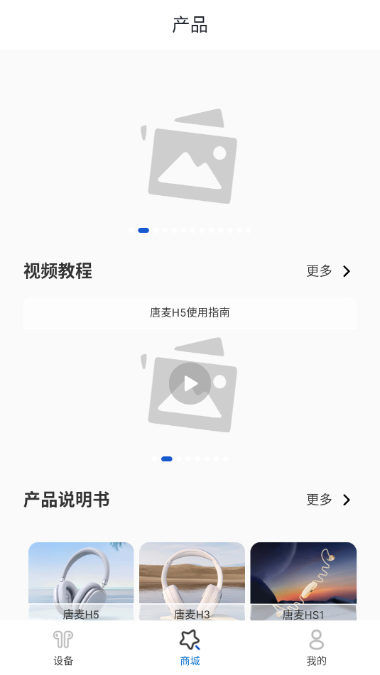 tonemayappv1.0.57ͼ1