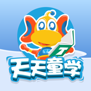 天天童学app官方版v1.8.6