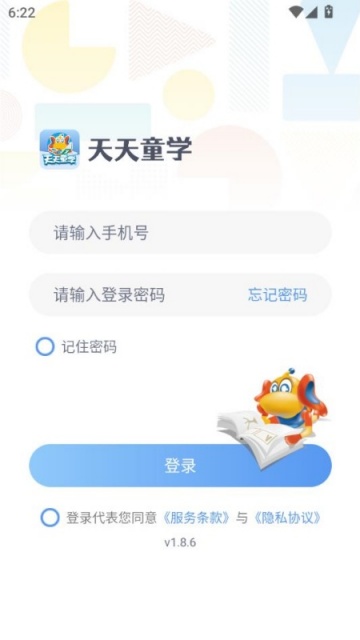 ͯѧappٷͼ2