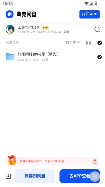 ƶ׿v1.0.3ͼ2