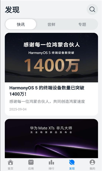 ԰Ӧ̵v1.0ٷͼ0