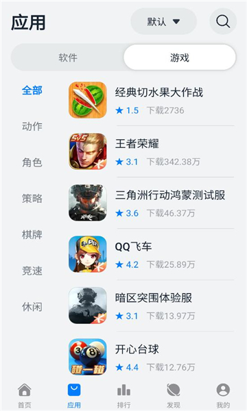 ԰Ӧ̵v1.0ٷͼ3