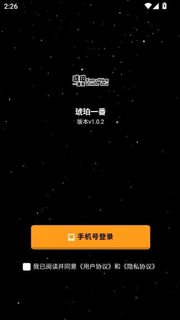 곱ٷv1.0.2ͼ2