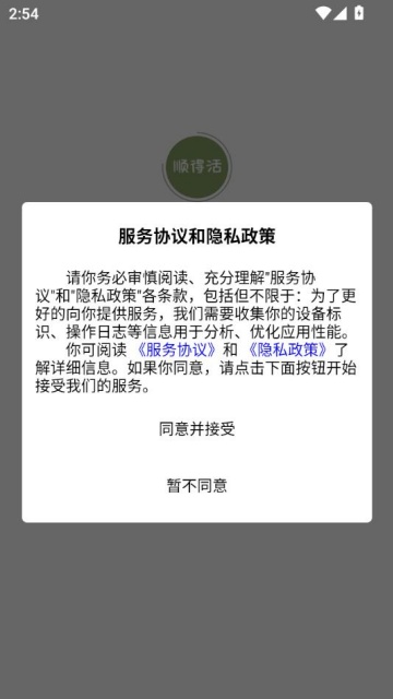 ˳û׿v2.1.0ͼ0