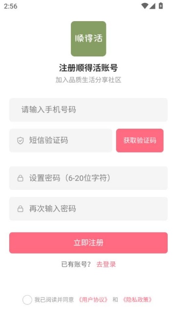 ˳û׿v2.1.0ͼ2