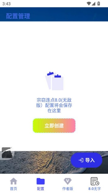 ޵аv8.0ͼ2