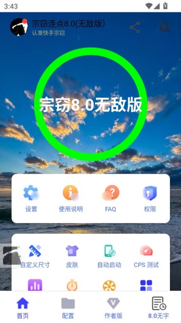 ޵аv8.0ͼ1