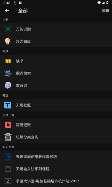 ̹ٱٷv3.0.0ͼ1