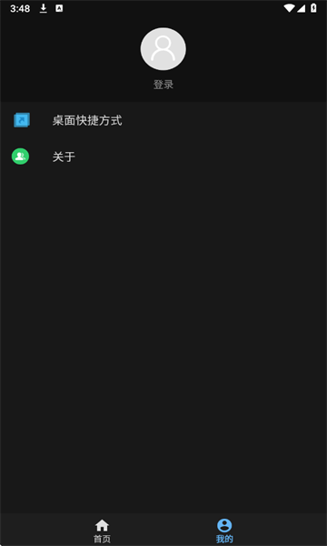 ̹ٱٷv3.0.0ͼ2
