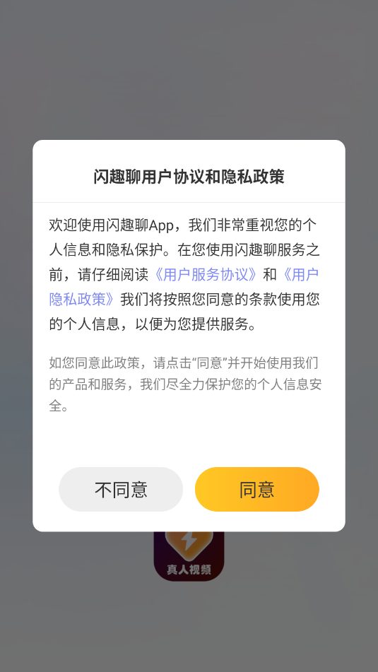 Ȥappv1.4.8ͼ1