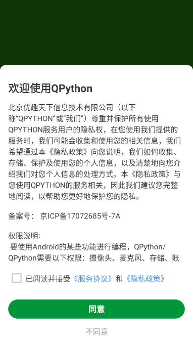 qpython3׿ͼ2