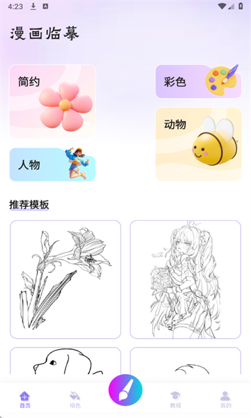 ٷ׿v1.1ͼ2