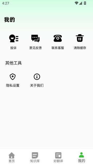 Ӣappv1.0.0ͼ2