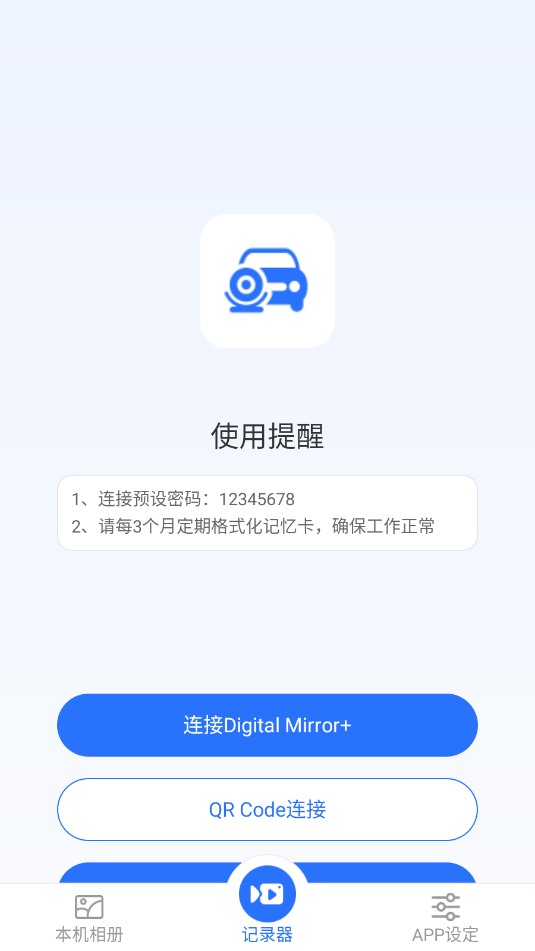 digital mirror+v1.0.10ͼ1