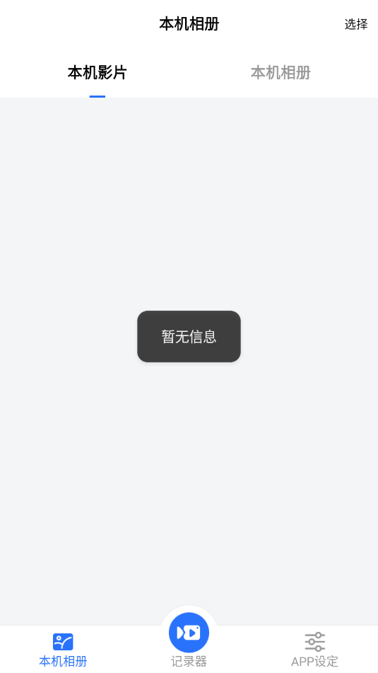 digital mirror+v1.0.10ͼ2