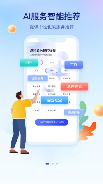 ͨappƽ̨v6.1.6ͼ0