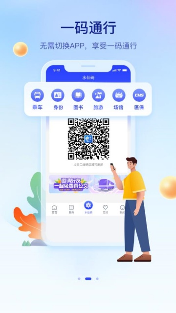 ͨappƽ̨v6.1.6ͼ1