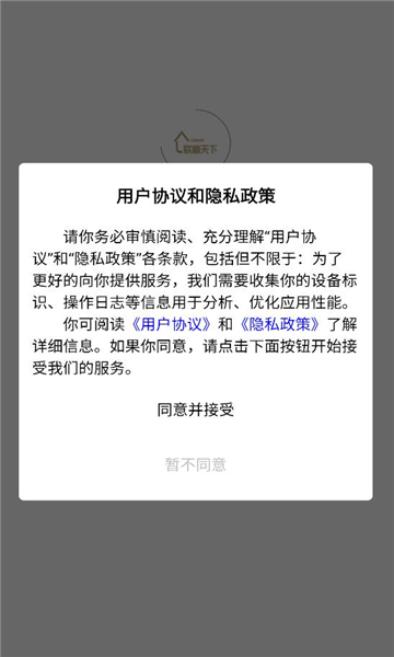 Ӯ¹ٷv1.0.0׿ͼ2