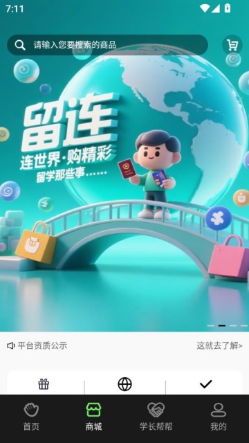appٷv1.0.1ͼ2