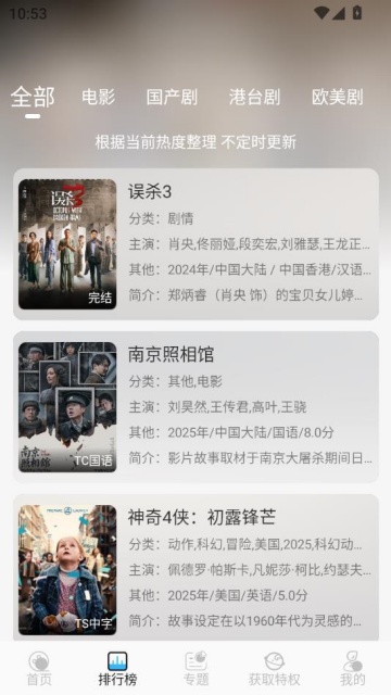 Ӱappٷv2.2.1ͼ1