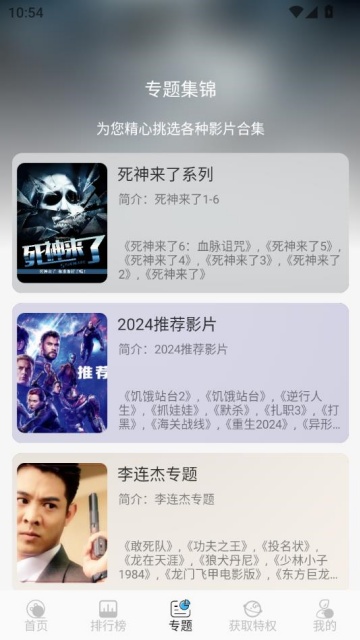 Ӱappٷv2.2.1ͼ2