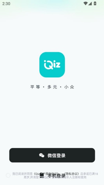 Qiz°v1.0.1ͼ0