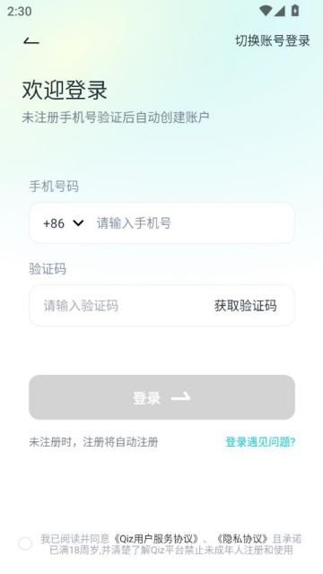 Qiz°v1.0.1ͼ2