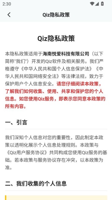 Qiz°v1.0.1ͼ1