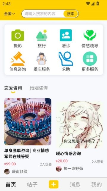 ·;װ׿v1.0.4ͼ0