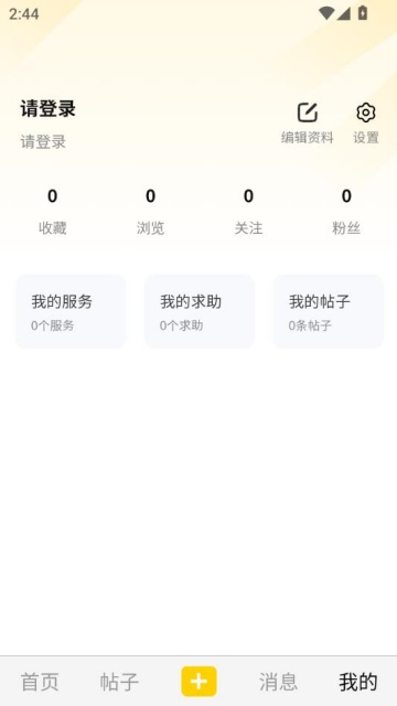 ·;װ׿v1.0.4ͼ2