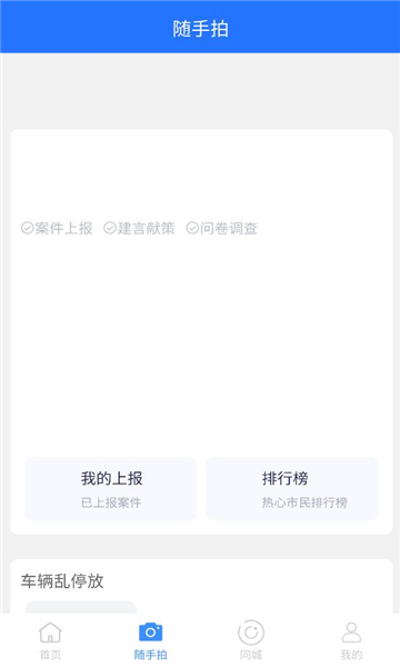 ǻ౱ͻv2.0.0׿ͼ0