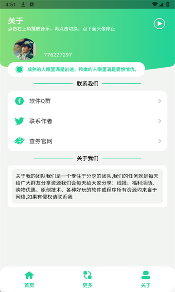 ӹٷv1.0ͼ2