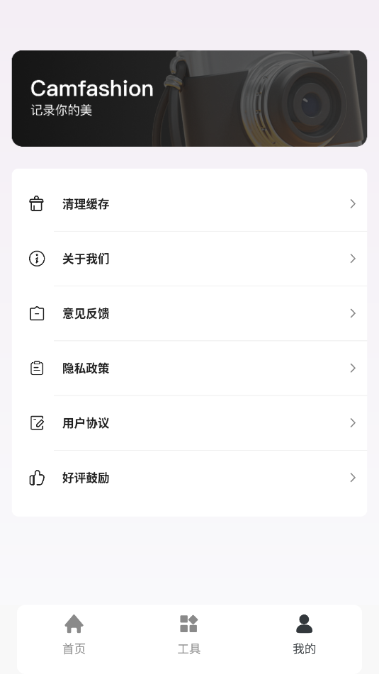 CamFashionңذİ׿v1.0.1ͼ0