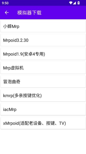 mrp̵°汾v2.8.7ͼ2