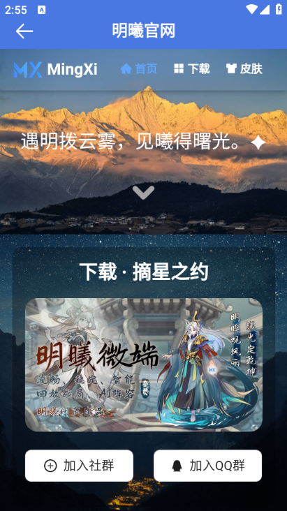 明曦辅助洛克王国手机版 明曦辅助洛克王国手机版