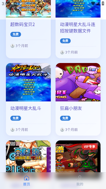 ������Ϸ���ֻ���ٷ�