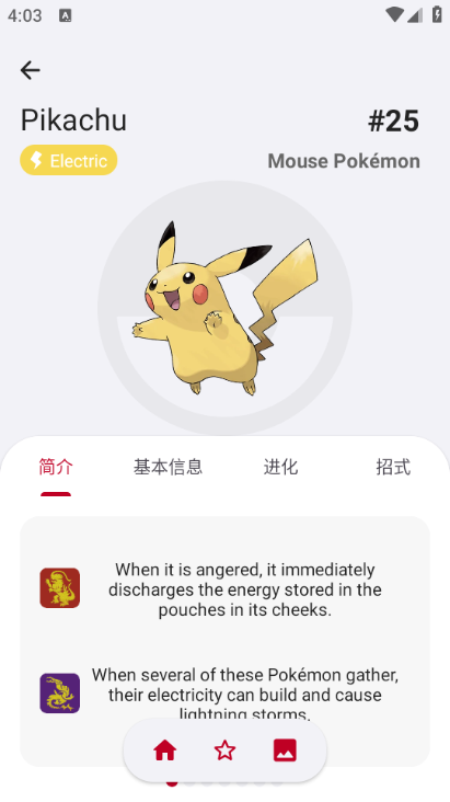 破壳萌图鉴app官方版 破壳萌图鉴app官方版